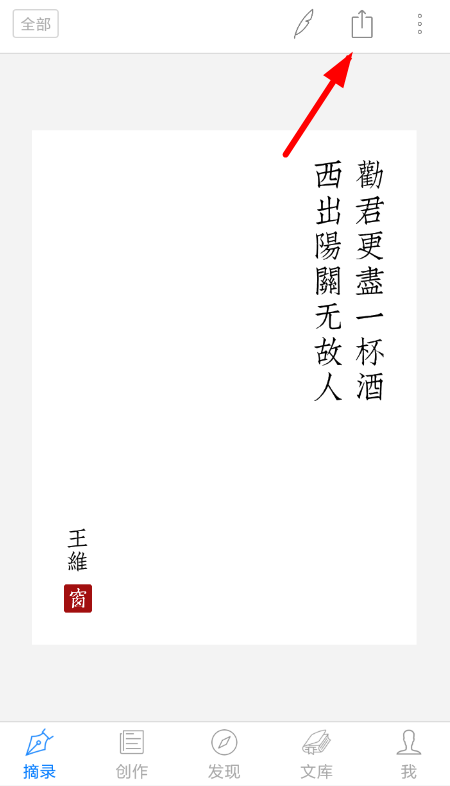 西窗烛设置字体大小的操作过程