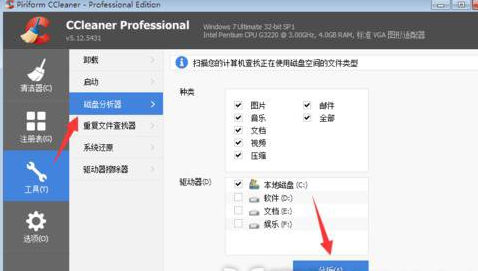 ccleaner清理c盘的图文操作过程