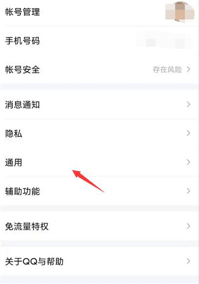 QQ青少年模式怎么设置密码