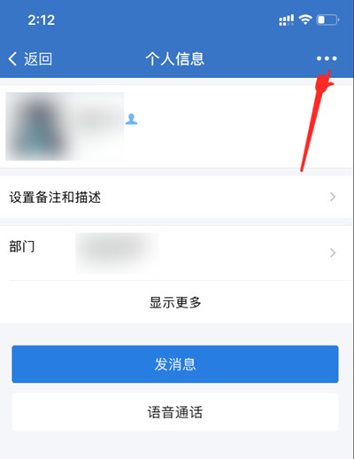 企业微信怎么推荐好友名片