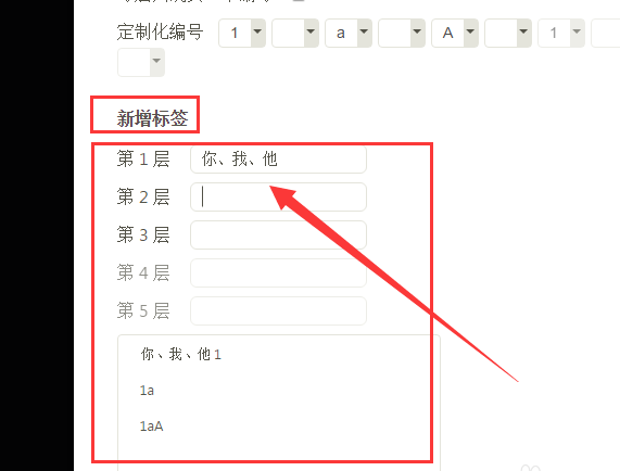 迅捷思维导图给导图加编号的操作流程