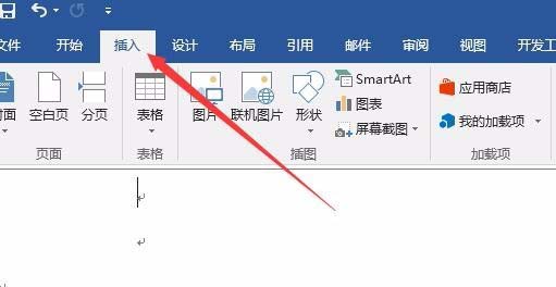 word2016输入圆周率符号的详细操作