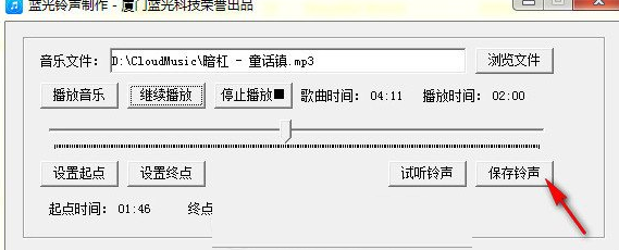 利用蓝光铃声APP制作铃声的具体操作步骤