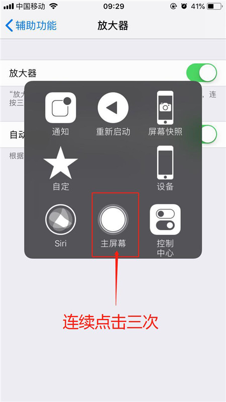 iphonex中放大器使用的详细介绍