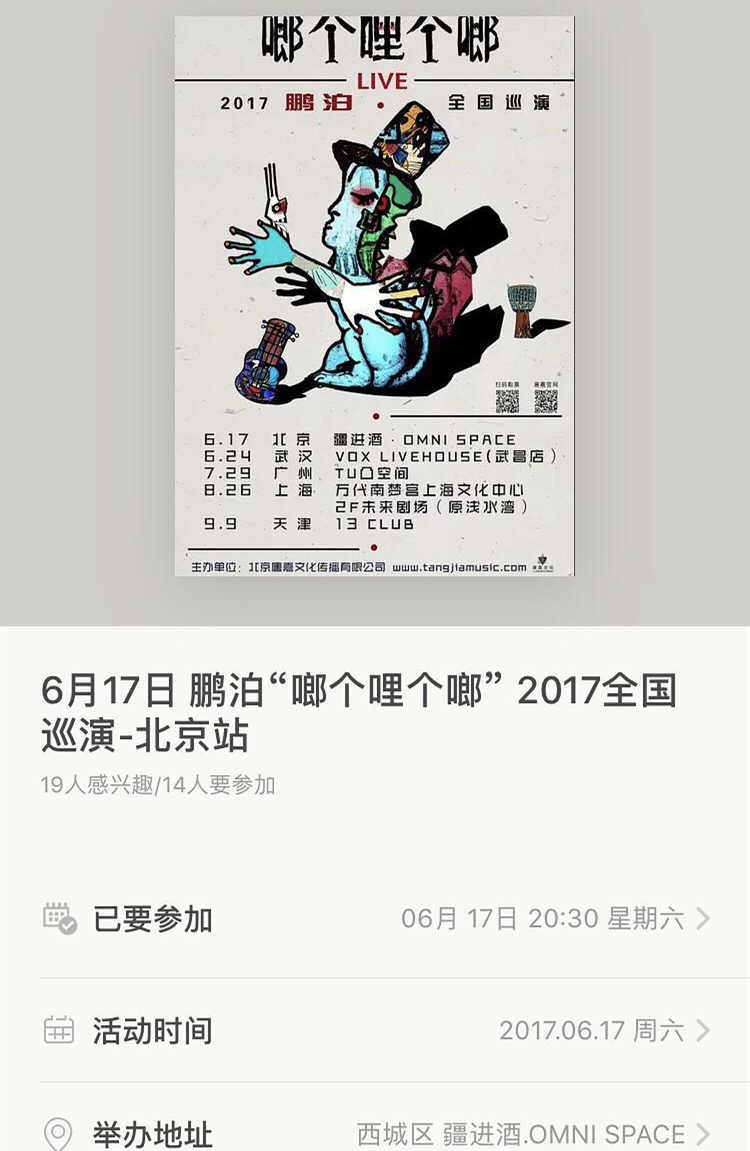 小编教你秀动电子票怎么转让。