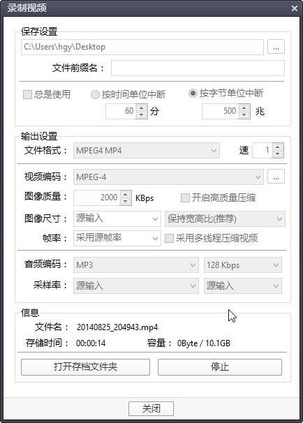 Potplayer播放器截取一段视频的操作流程