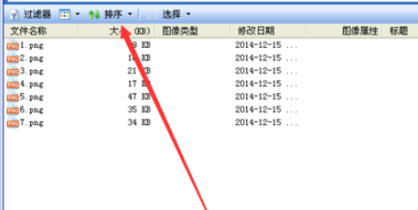 ACDSee设置排序方式的基础操作