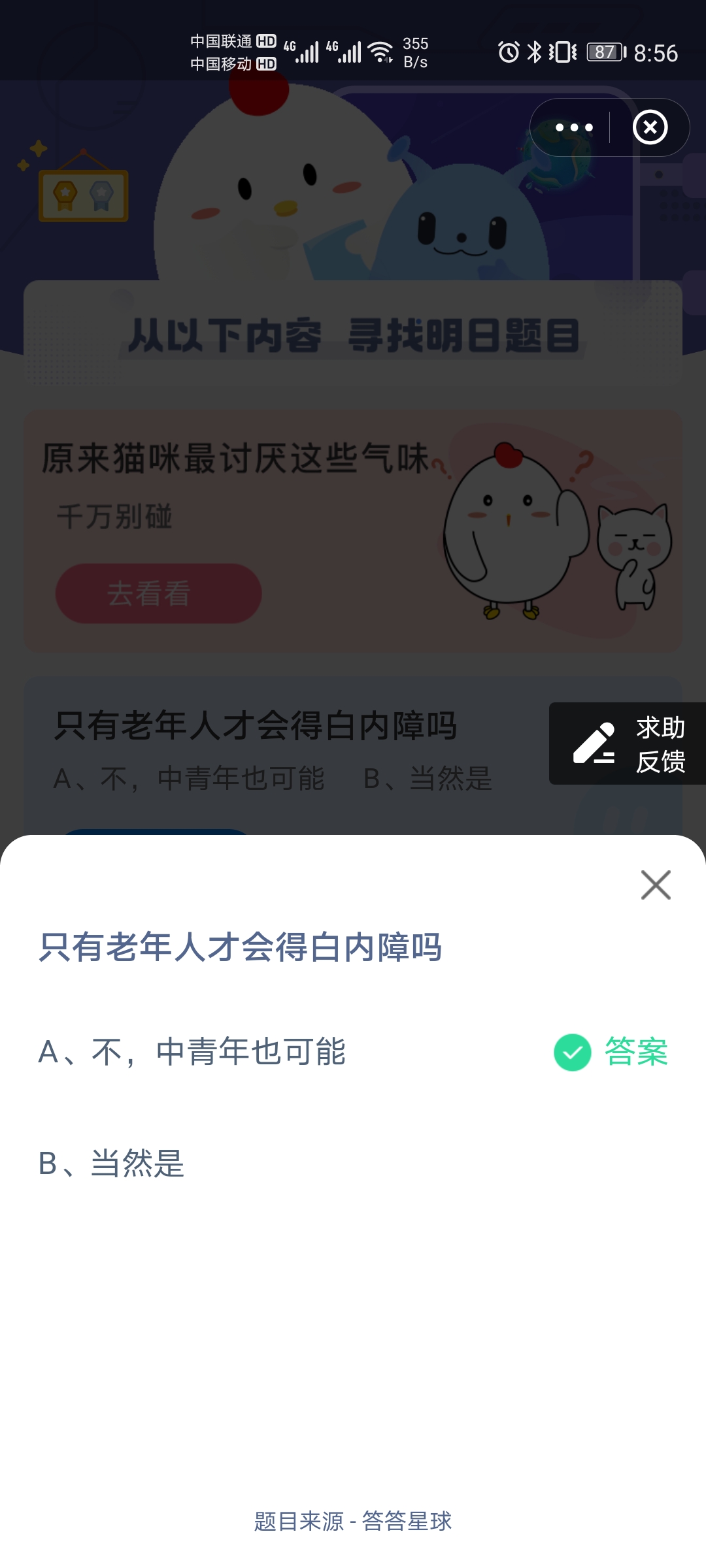 教你只有老年人才会得白内障吗。