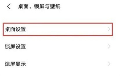 IQOO8图标怎么自动补位