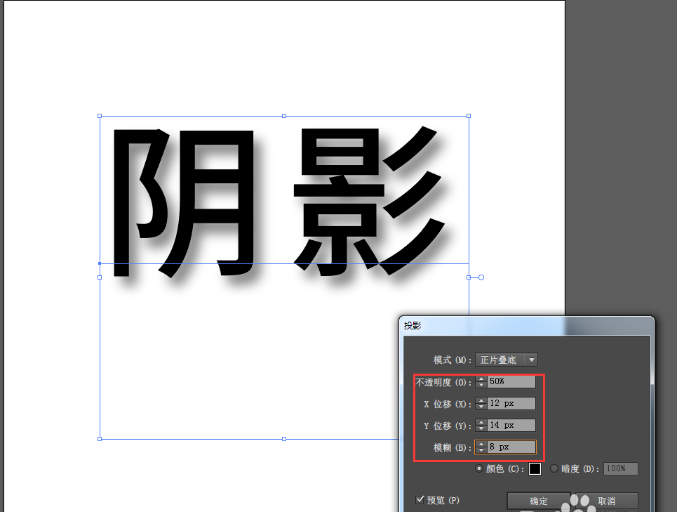 ai制作阴影的详细操作