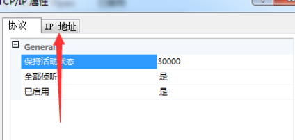 在sql中查看端口的简单操作