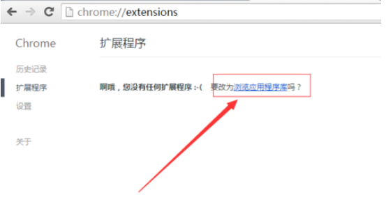 chrome浏览器安装postman的图文操作