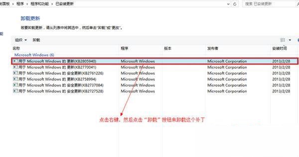 游聚游戏平台在WIN8系统里运行失败的处理操作