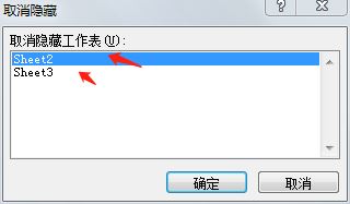 Excel2010设置表格的基础操作