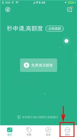 关于省呗APP更换登录密码的图文教程方法。