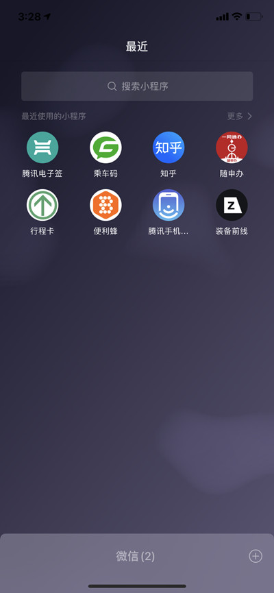 小编教你微信怎么开小借条。