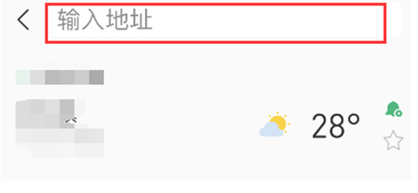 彩云天气怎么收藏其他城市天气