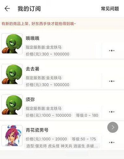 梦幻西游藏宝阁怎么捡漏