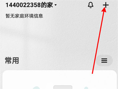 关于小米牙刷怎么连接米家APP。