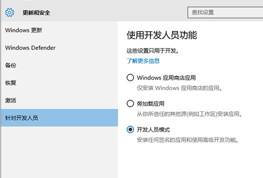 Win10系统启用Linux Bash命令行的图文操作