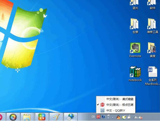 win7电脑删掉默认输入法的基础操作