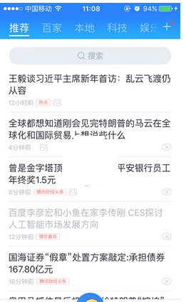 百度新闻中打开无图模式的简单教程