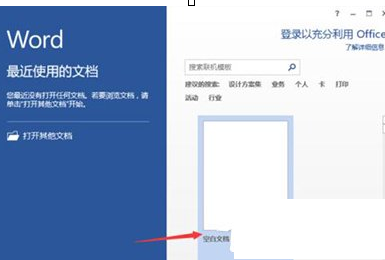 我来教你解决在Word2013中出现无法打印图片的图文教程方法。