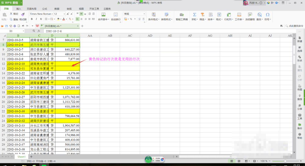 wps表格批量去除无用行的简单操作