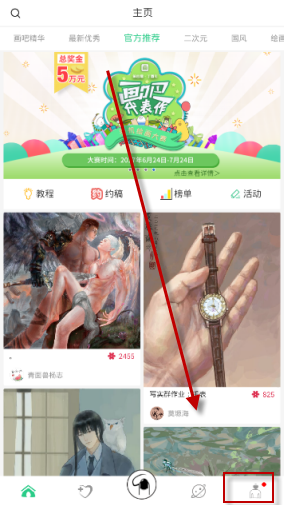 说说画吧APP关闭音效的操作方法。