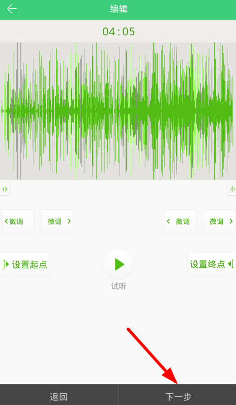 在铃声多多app中上传铃声的图文介绍