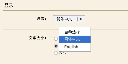 qq邮箱切换语言的简单操作