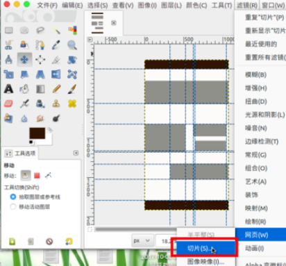 GIMP制造网页切片的操作流程