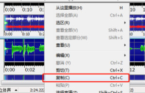 GoldWave给音频文件加段背景音乐的操作流程