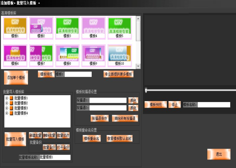 教你利用MTV高清相册专家制作电子相册的具体步骤。