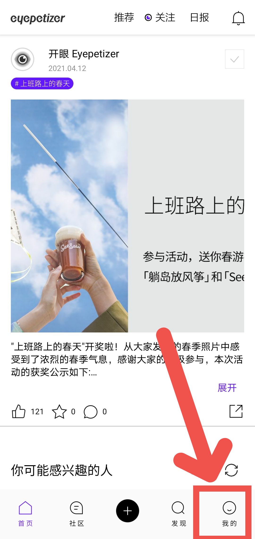 我来教你开眼APP如何提高缓存清晰度。