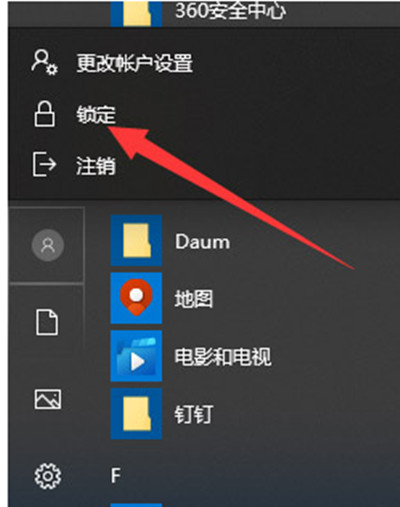 win11锁屏有几种方法