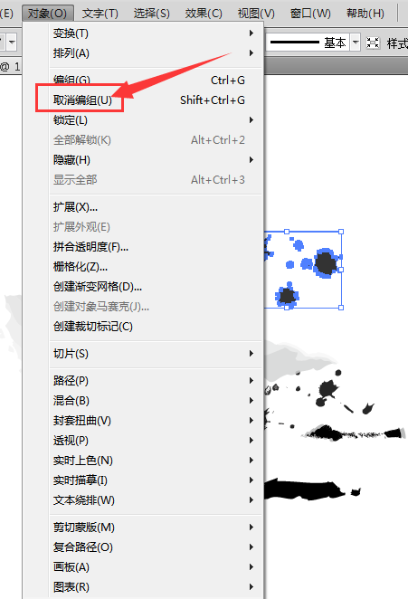 ai制作出随意泼墨效果的图文操作