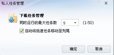 迅雷私人空间使用操作过程讲解