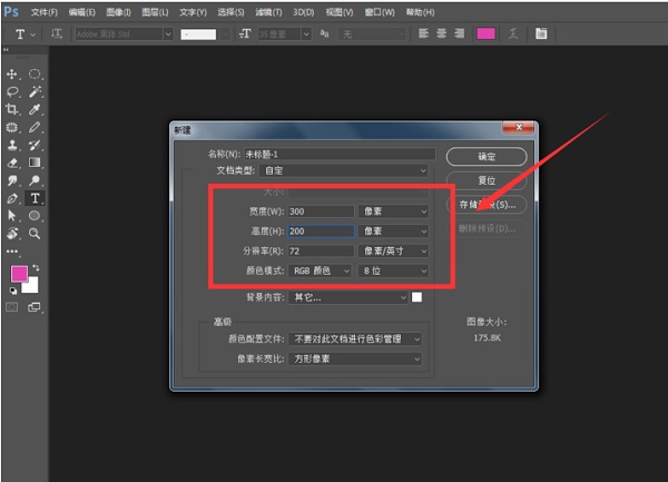 说说利用PS制作发光GIF字体的详细操作。