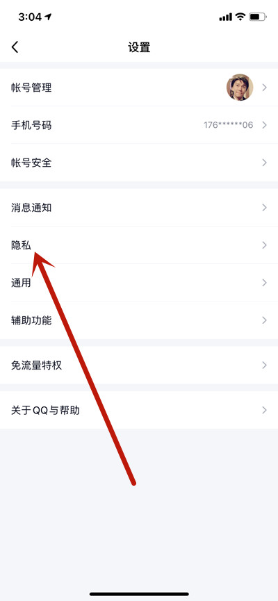 腾讯QQ怎么查看好友曾经互动的标识