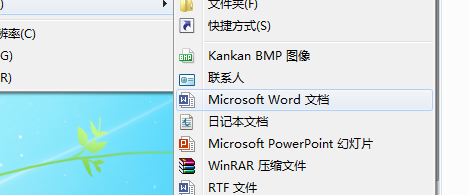 win7右键新建word的操作过程