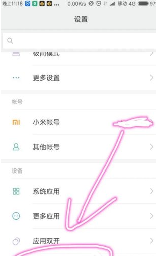 关于使用微信视频开启悬浮窗的具体操作流程。