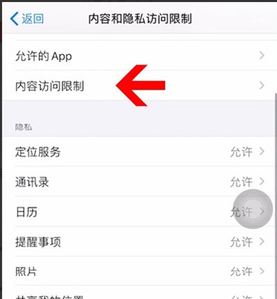 iPhone12怎么开启应用加密