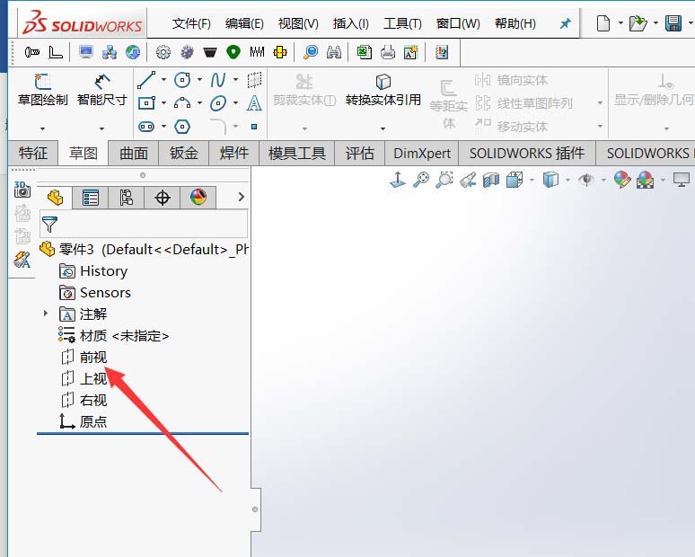 Solidworks绘制零件模型的具体操作