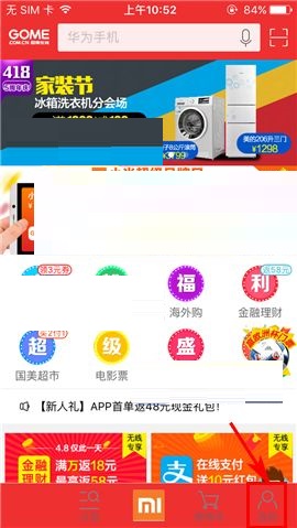 小编教你在国美在线APP中取消订单的具体方法。