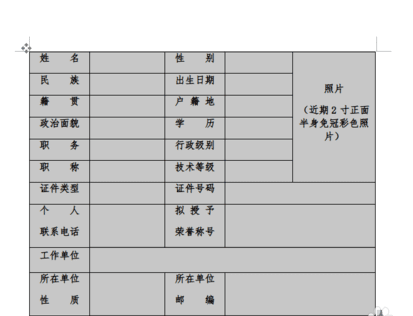 WPS设置文字上下居中的操作流程