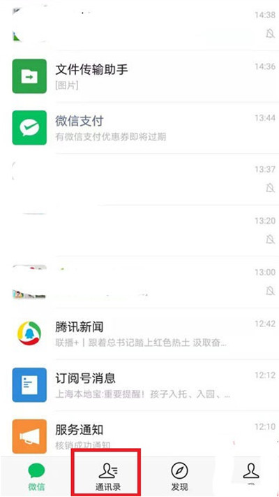 我来教你微信如何将好友添加到桌面。