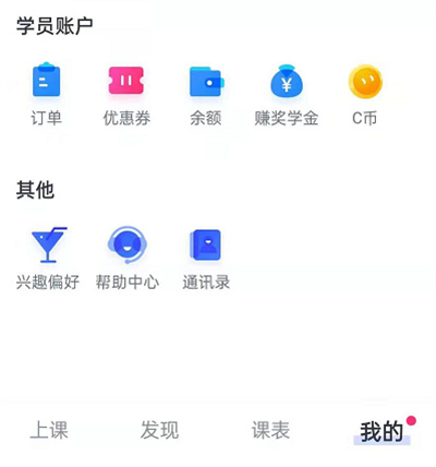 关于CCtalk怎么注销。