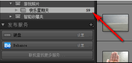 lightroom将照片添加到收藏夹的简单操作