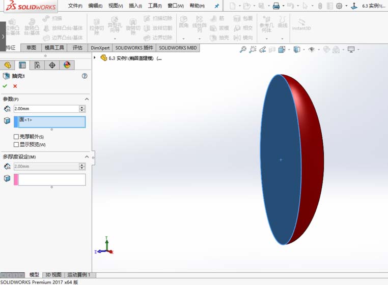 solidworks2017建模椭圆盖零件的方法介绍